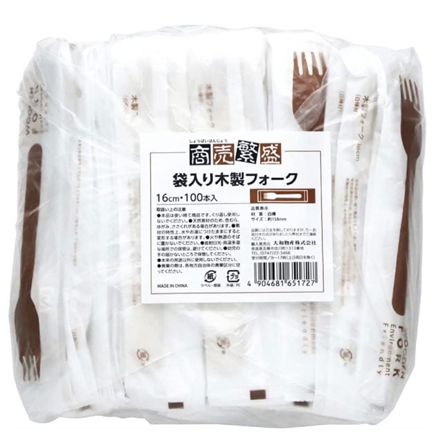 商売繁盛 袋入り木製フォーク16㎝（100本入）