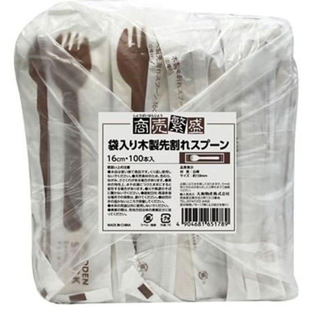 袋入り木製先割れスプーン16㎝（100本入）