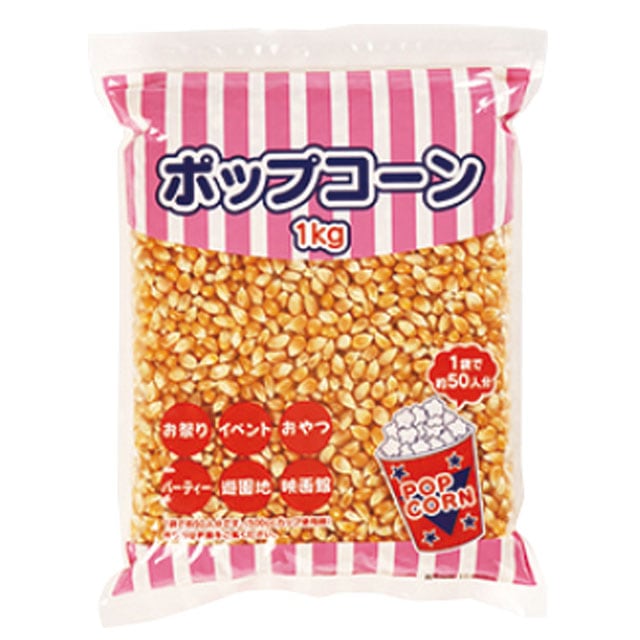 ポップコーン豆　1ｋｇ