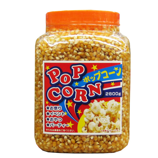 ボトル入りポップコーン2800ｇ