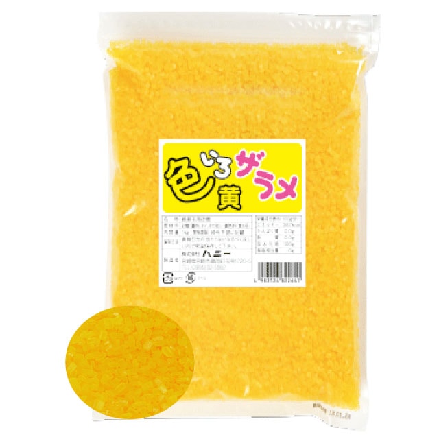 色いろザラメ 黄 1kg