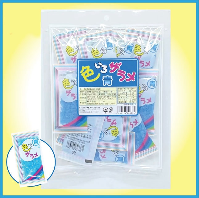 色いろザラメ 青 （10g×25個）