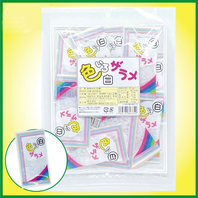 色いろザラメ 白 (10ｇ×25個入）