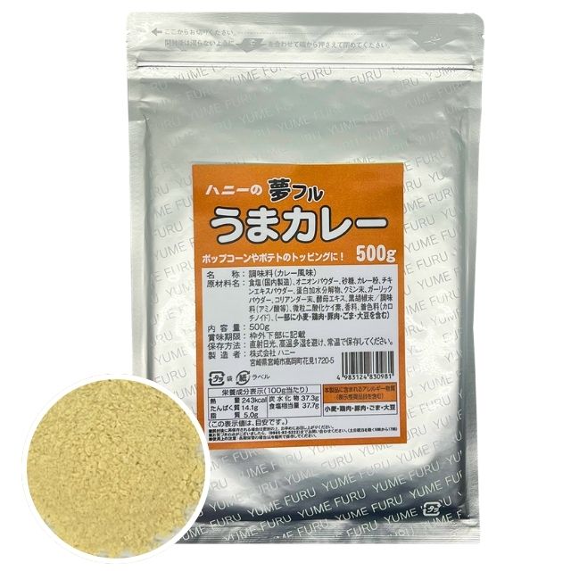 夢フル うまカレー（500g）