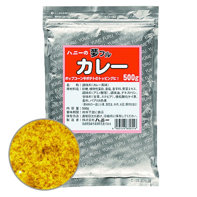 夢フル カレー（500g）