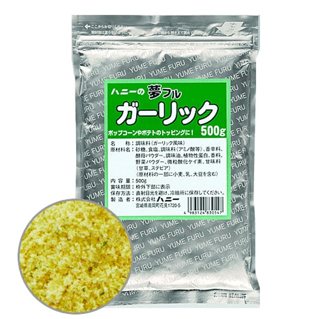 夢フル ガーリック（500g）
