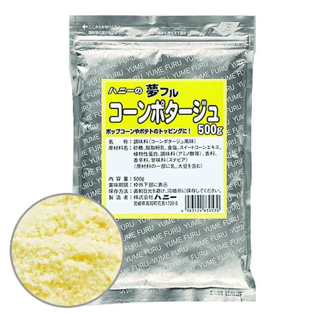 夢フル コーンポタージュ（500g）