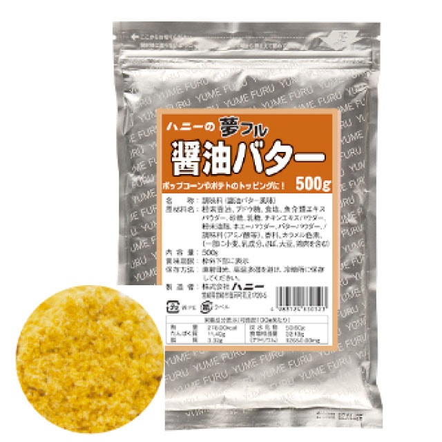 夢フル 醤油バター（500g）