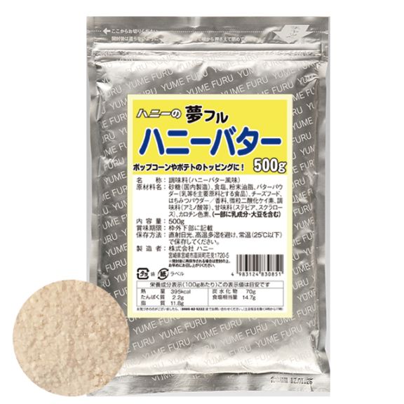 夢フル ハニーバター味（500g）