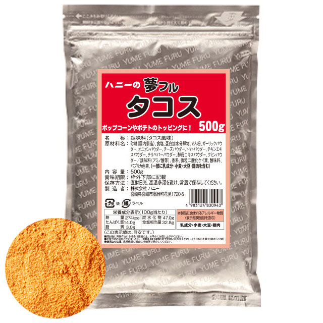 夢フル タコス味（500g）