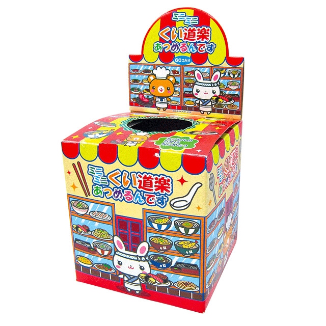 みにみにくい道楽あつめるんです