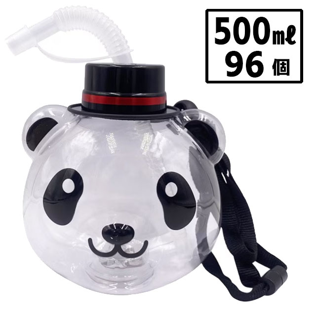 光るパンダボトルNEO ストラップ付(96入）