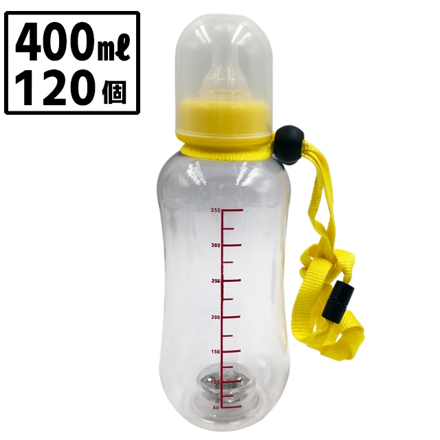 光る哺乳瓶ボトル(120入）