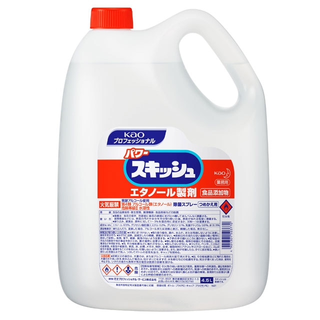 パワースキッシュ詰替用４．５L
