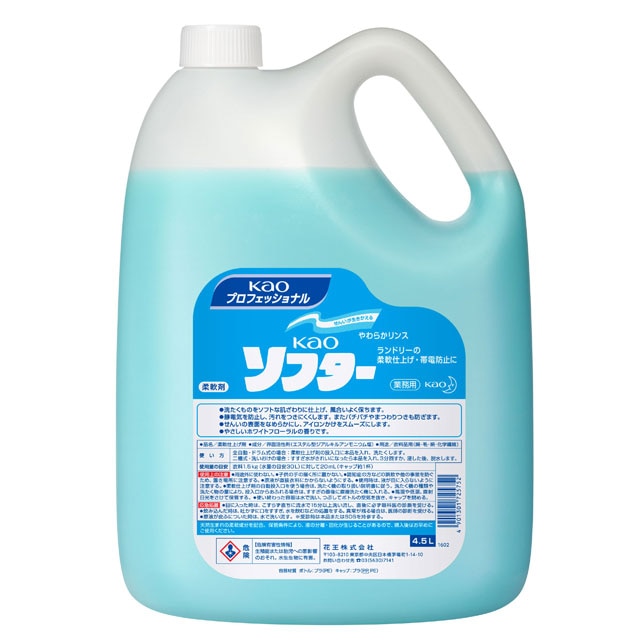 kaoソフター 4.5L 