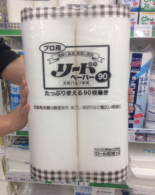 プロ用リードペーパー大（100枚×2ロール）