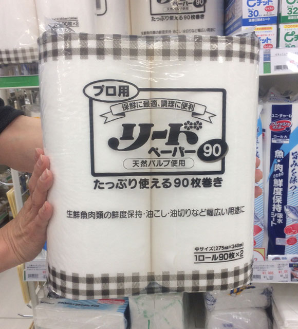 プロ用リードペーパー中（100枚×2ロール)