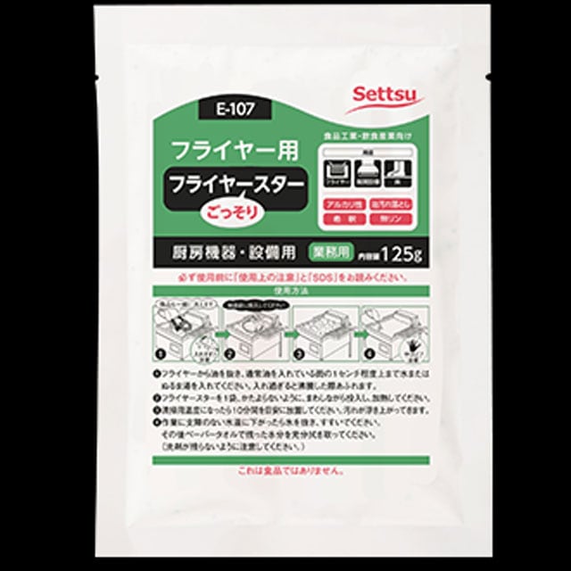 フライヤースター 125ｇ