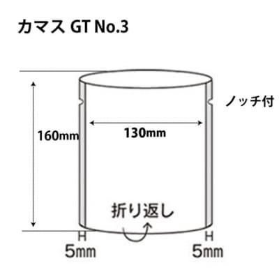 ガス袋　カマスGT No.3（100枚入）