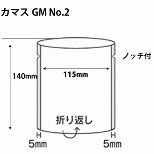 ガス袋　カマスGM No.2（100枚入）