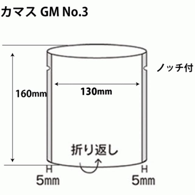 ガス袋　カマスGM No.3（100枚入）