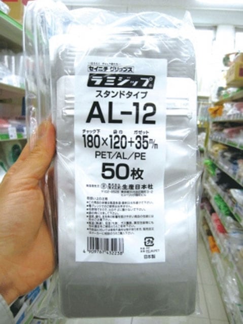 ラミジップ　スタンドタイプ　ＡＬ－１２（５０枚入）