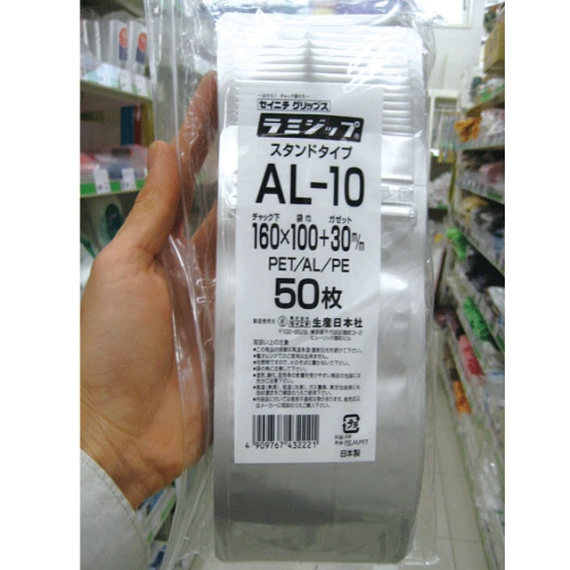 ラミジップ　スタンドタイプ　ＡＬ－１０（５０枚入）