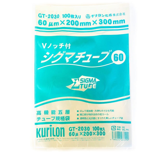 シグマチューブGT-2030 (100入）