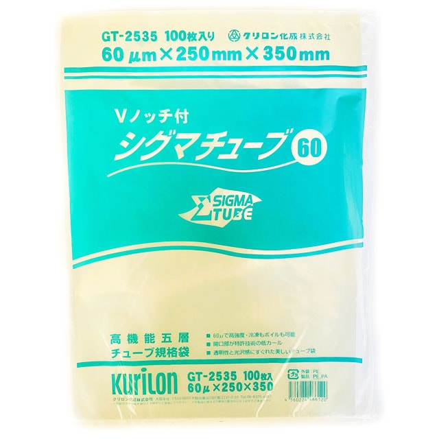 シグマチューブGT-2535(100入）