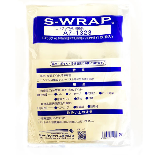 エスラップAL規格袋 A7-1323　(100枚入）