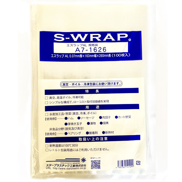 エスラップAL規格袋 A7-1626　(100枚入）