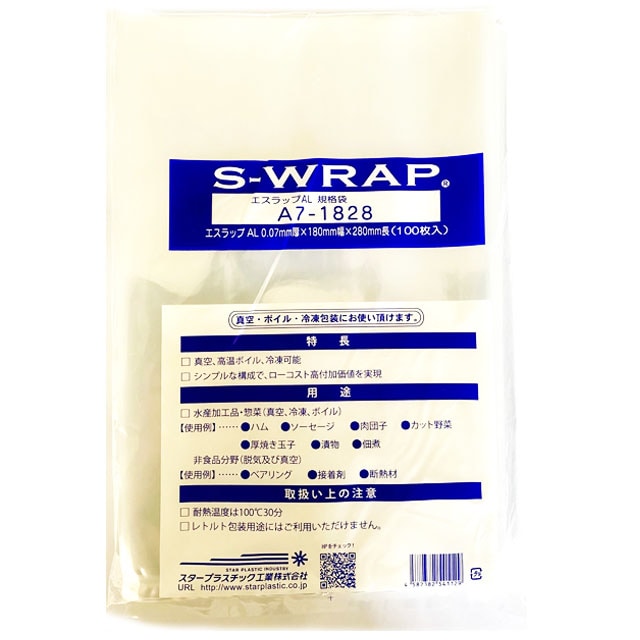 エスラップAL規格袋 A7-1828(100枚入）
