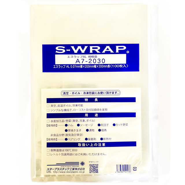 エスラップAL規格袋 A7-2030(100枚入）