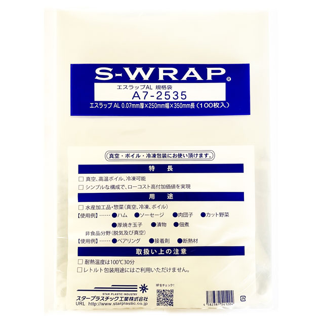 エスラップAL規格袋 A7-2535　(100枚入）