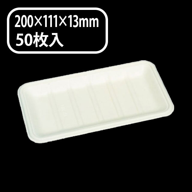 モールドトレイ　ＭＴ－１（５０入）