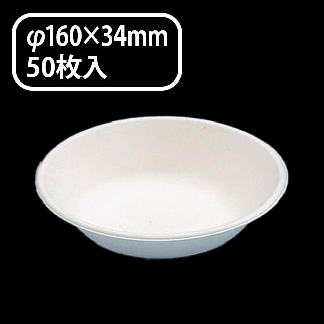 パルプモールド椀　ＭＭ－０３１（５０入）