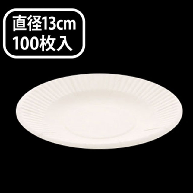 ペーパープレート　Ｔ－５Ｓ　１３ｃｍ（１００枚）