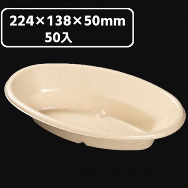 KMPランチ-2本体ナチュラル（50入）