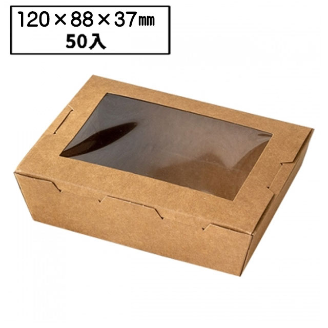 窓付クラフトランチＢＯＸ　ＸＳ（50入）