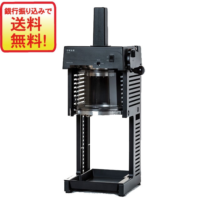 ブロック氷専用スワン氷削機　SI-150 C Cygne α