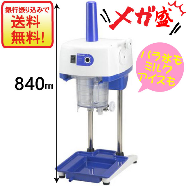 初雪氷削機 カートリッジ式マルチスライサー　HD70AA 