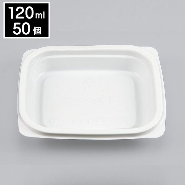 BF惣菜内１３ホワイト蓋付き（５０個入）