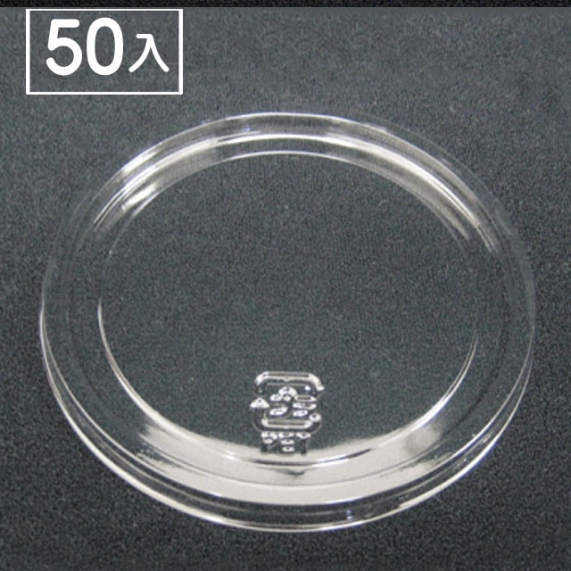 C-AP丸カップ66落とし蓋(50枚入り)