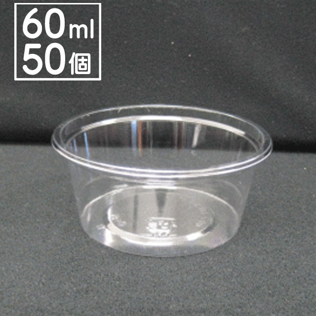 C-AP丸カップ66-60 身(50個入）