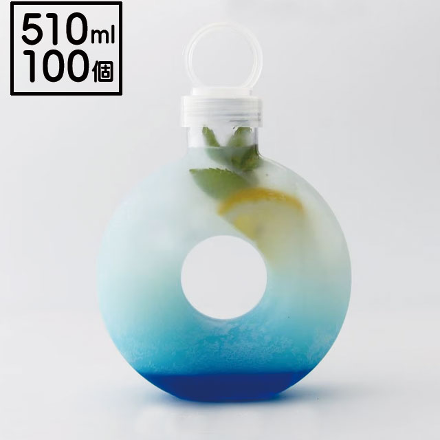 ドリンクボトル 510ml ドーナツボトル フタ付き 100個