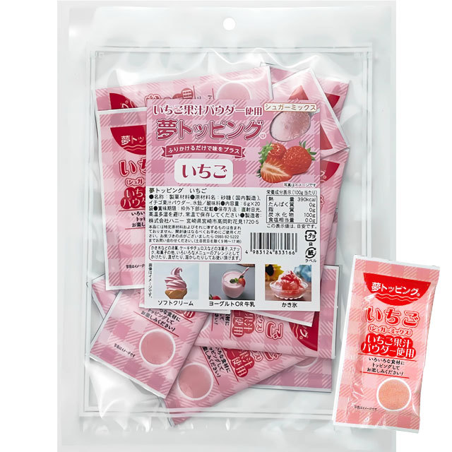 夢トッピング いちご (6g×２０個)