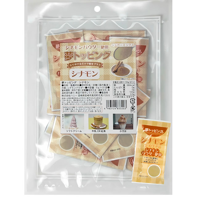 夢トッピング シナモン(6ｇ×20個)