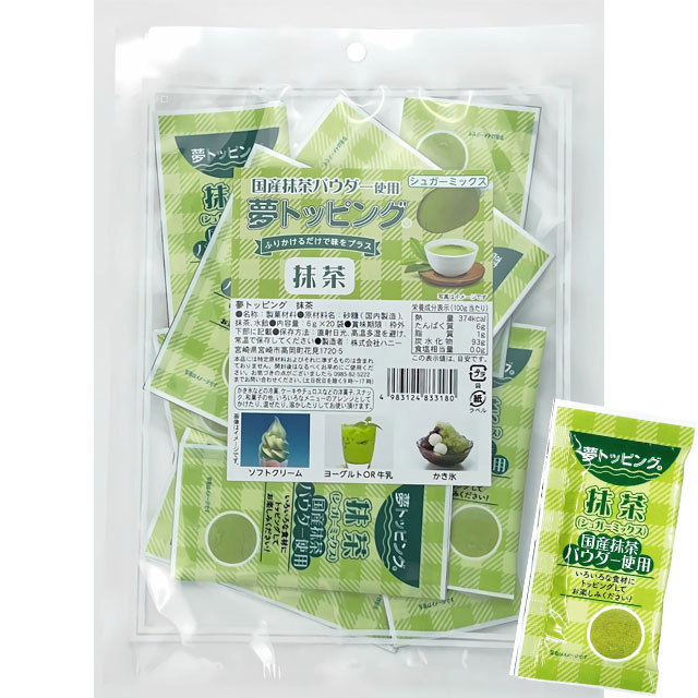 夢トッピング 抹茶(6ｇ×20個)