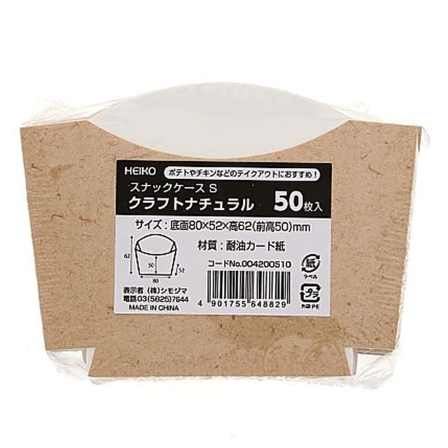 スナックケース S/L クラフトナチュラル (50枚入）