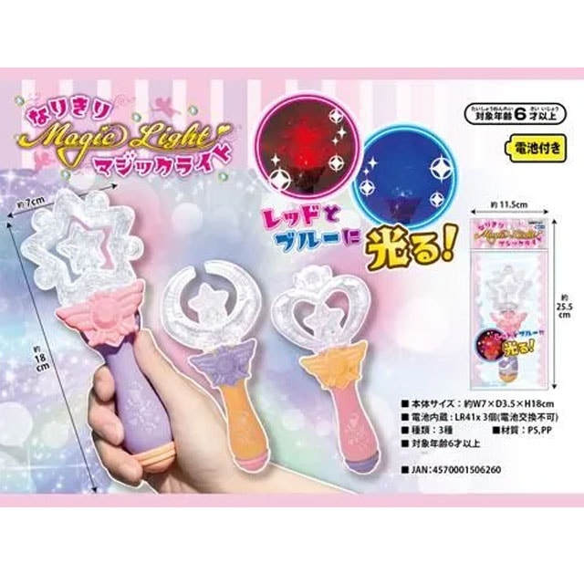 なりきりマジックライト（１２入）